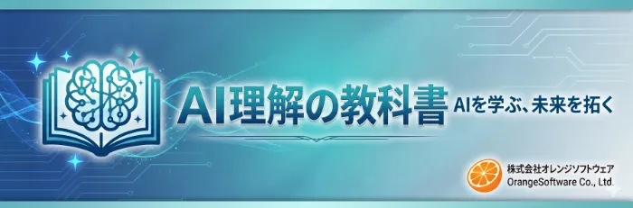 AIスタ大阪