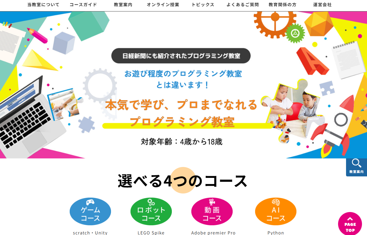 GA school様 学習イメージ